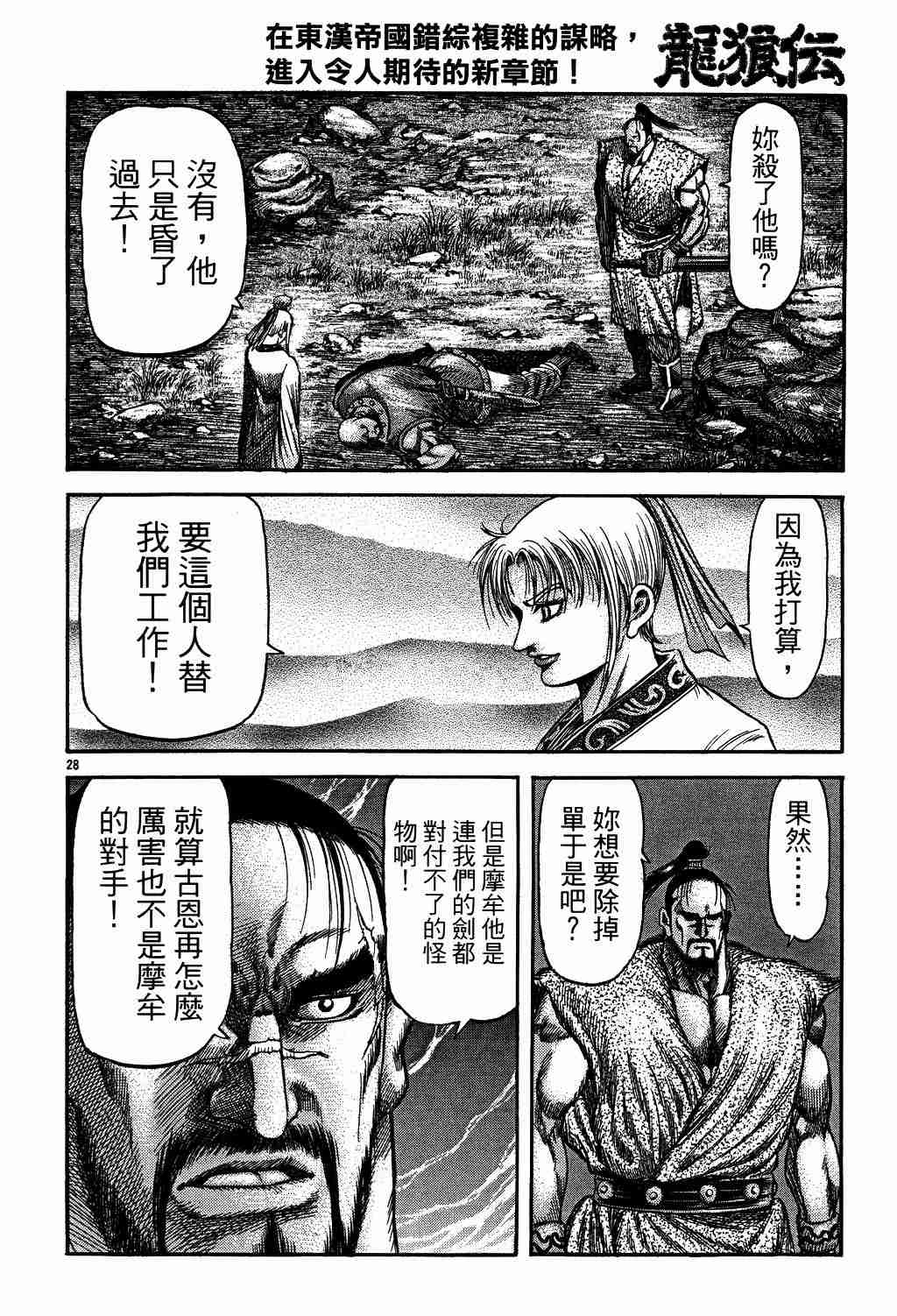第 28 页