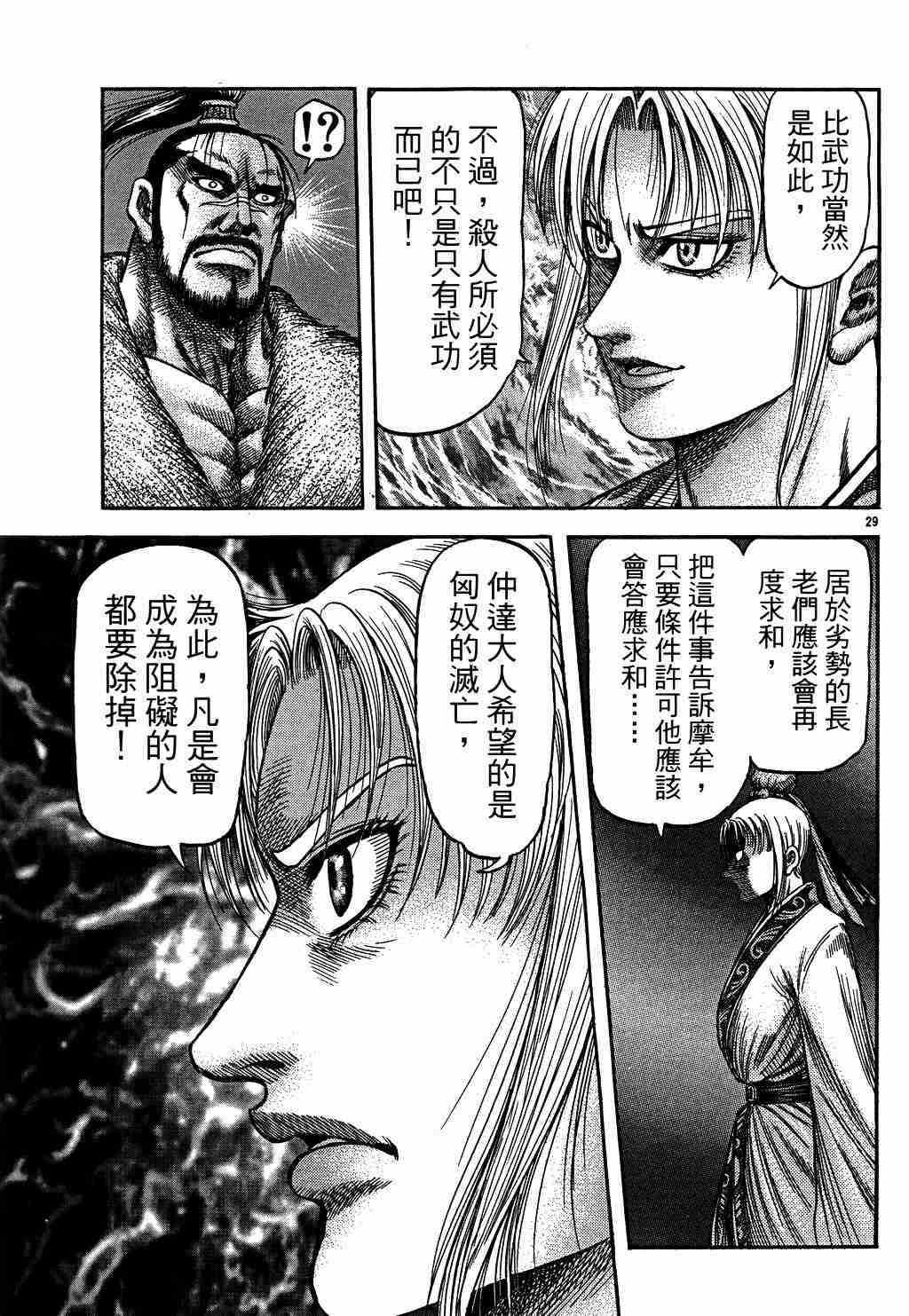 第 29 页