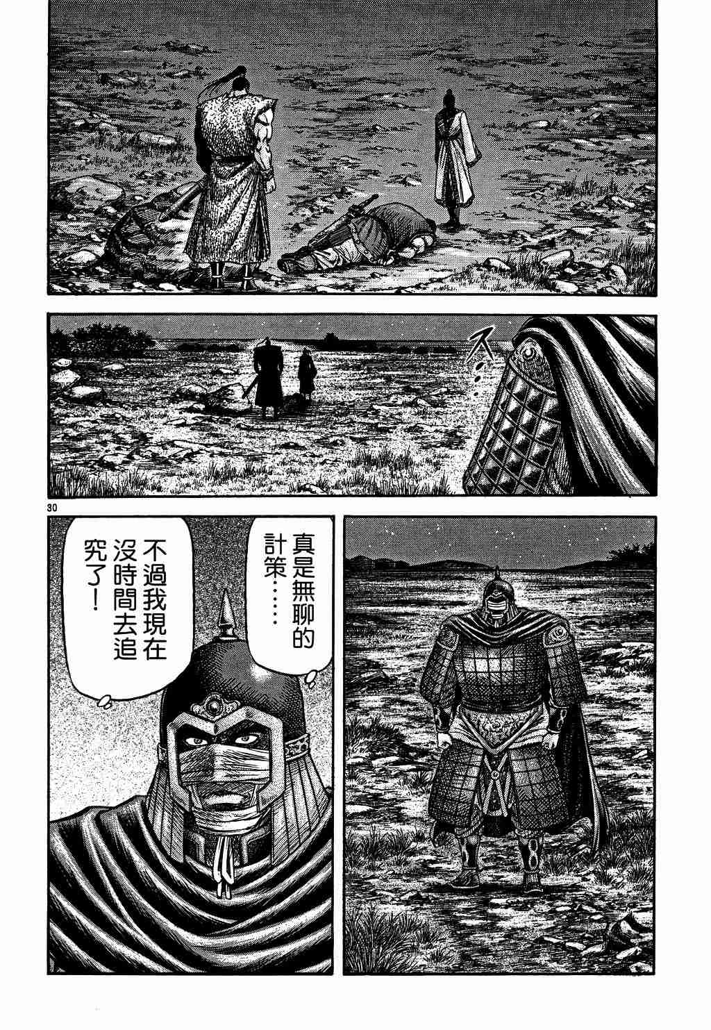 第 30 页