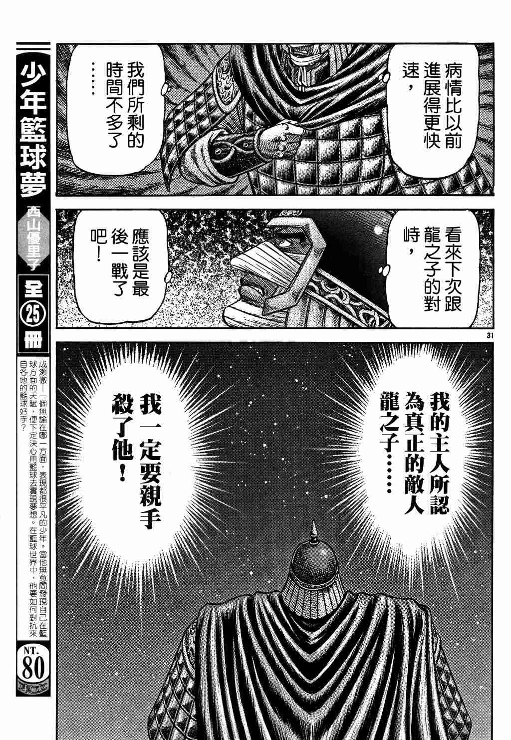 第 31 页