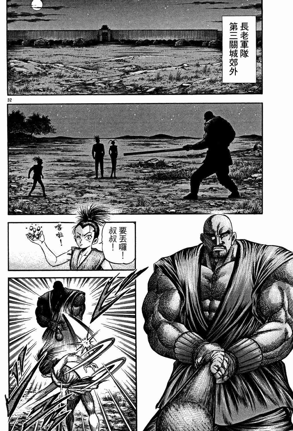 第 32 页