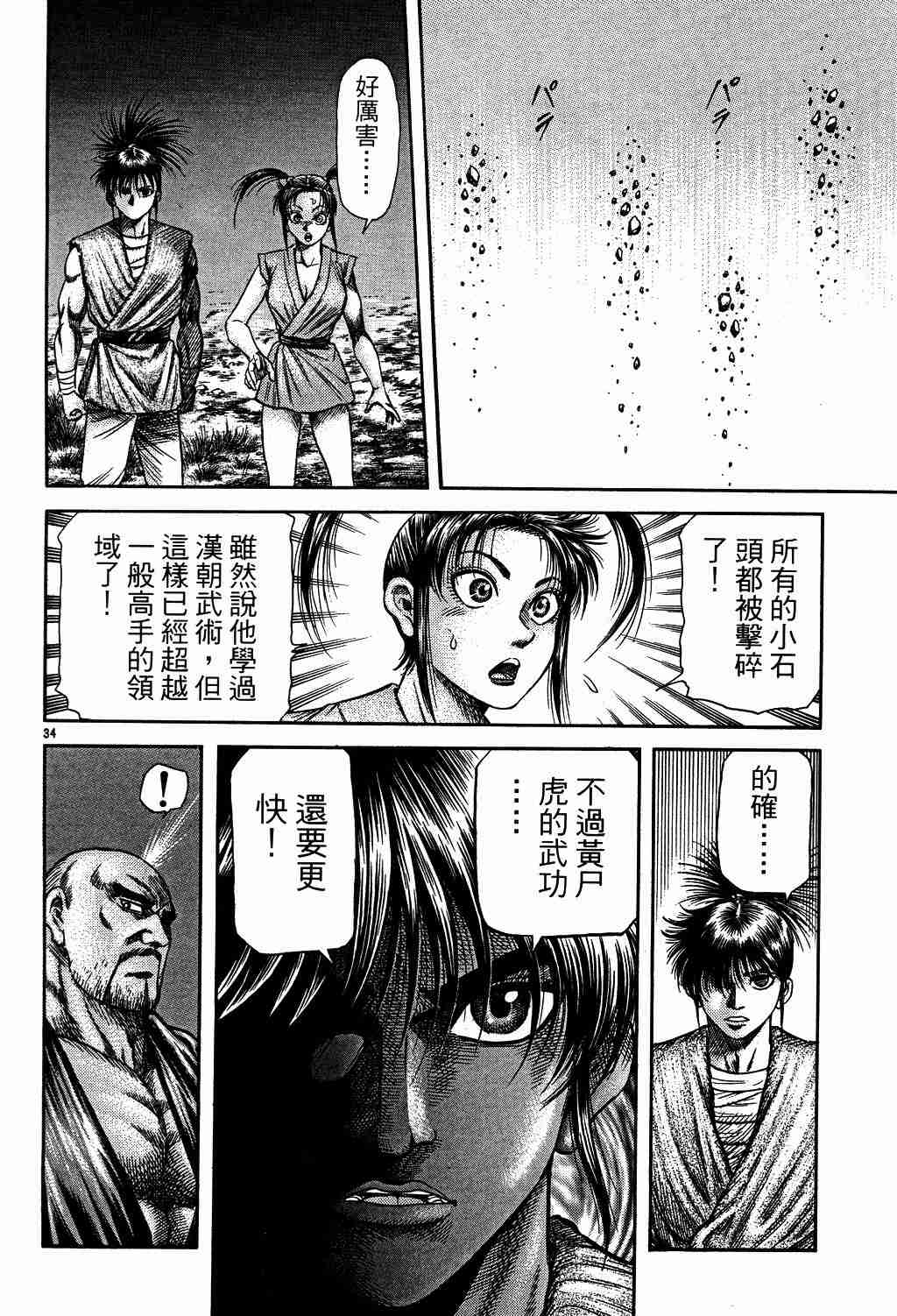 第 34 页