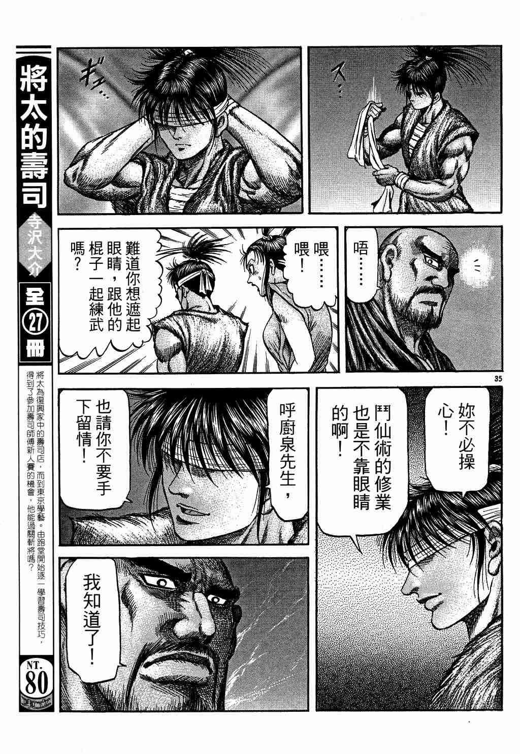 第 35 页