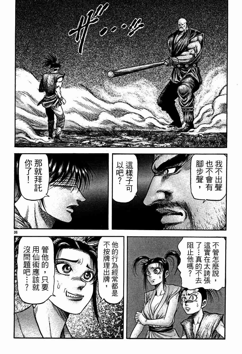 第 36 页