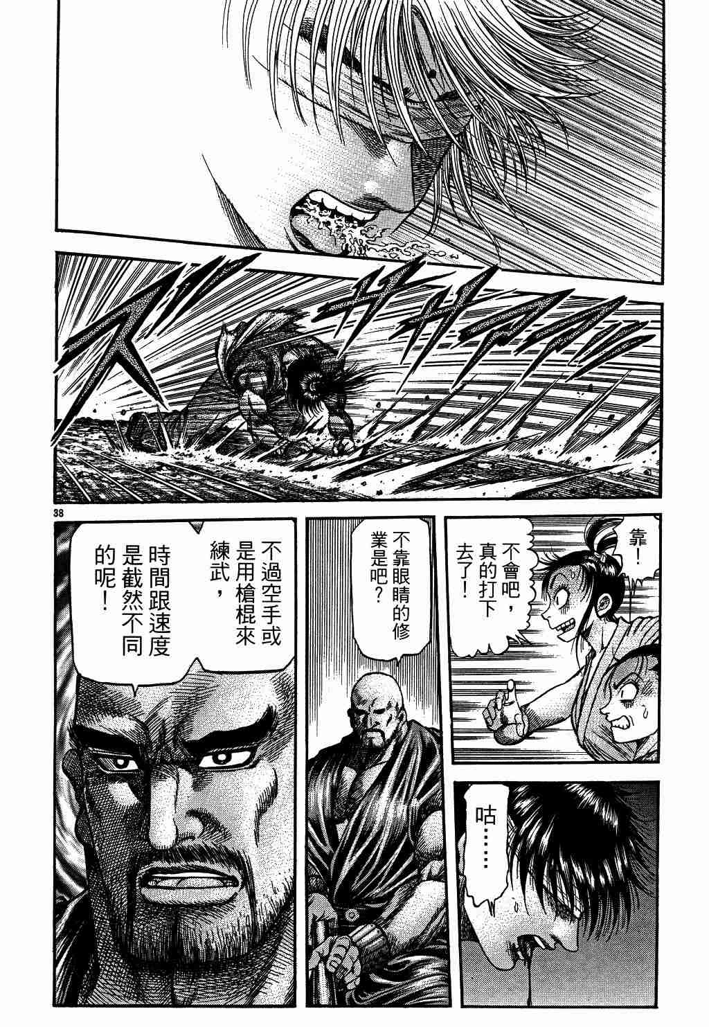 第 38 页
