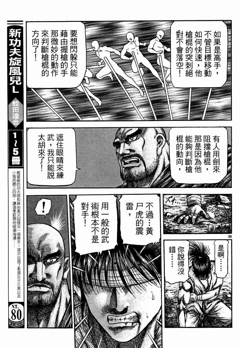 第 39 页
