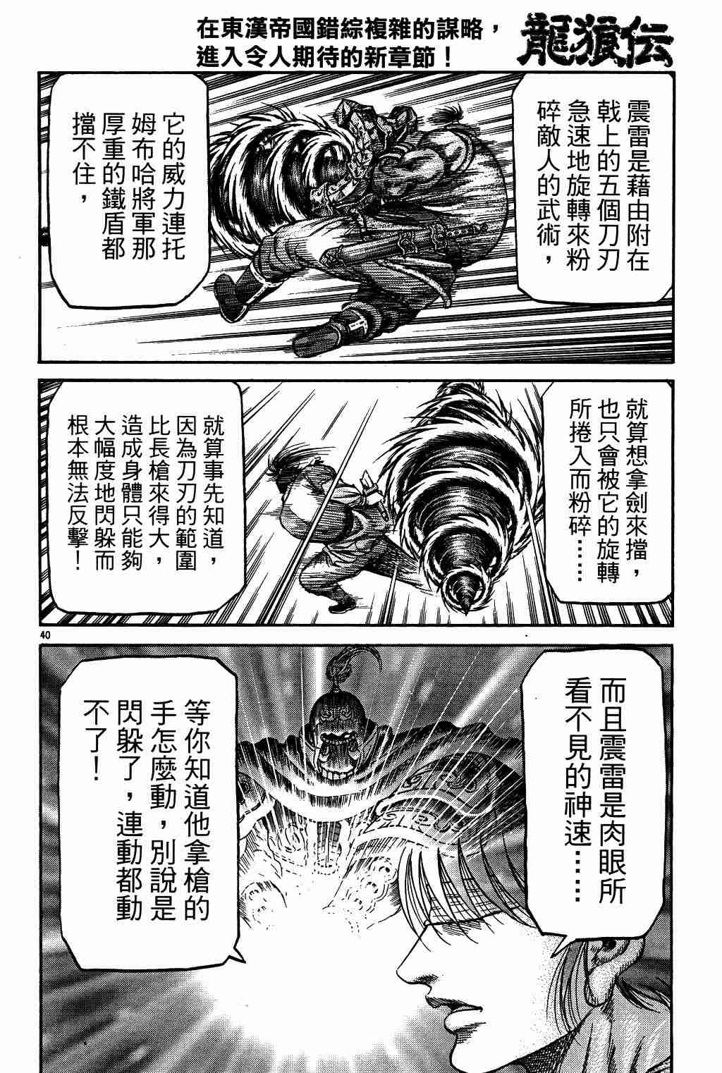 第 40 页