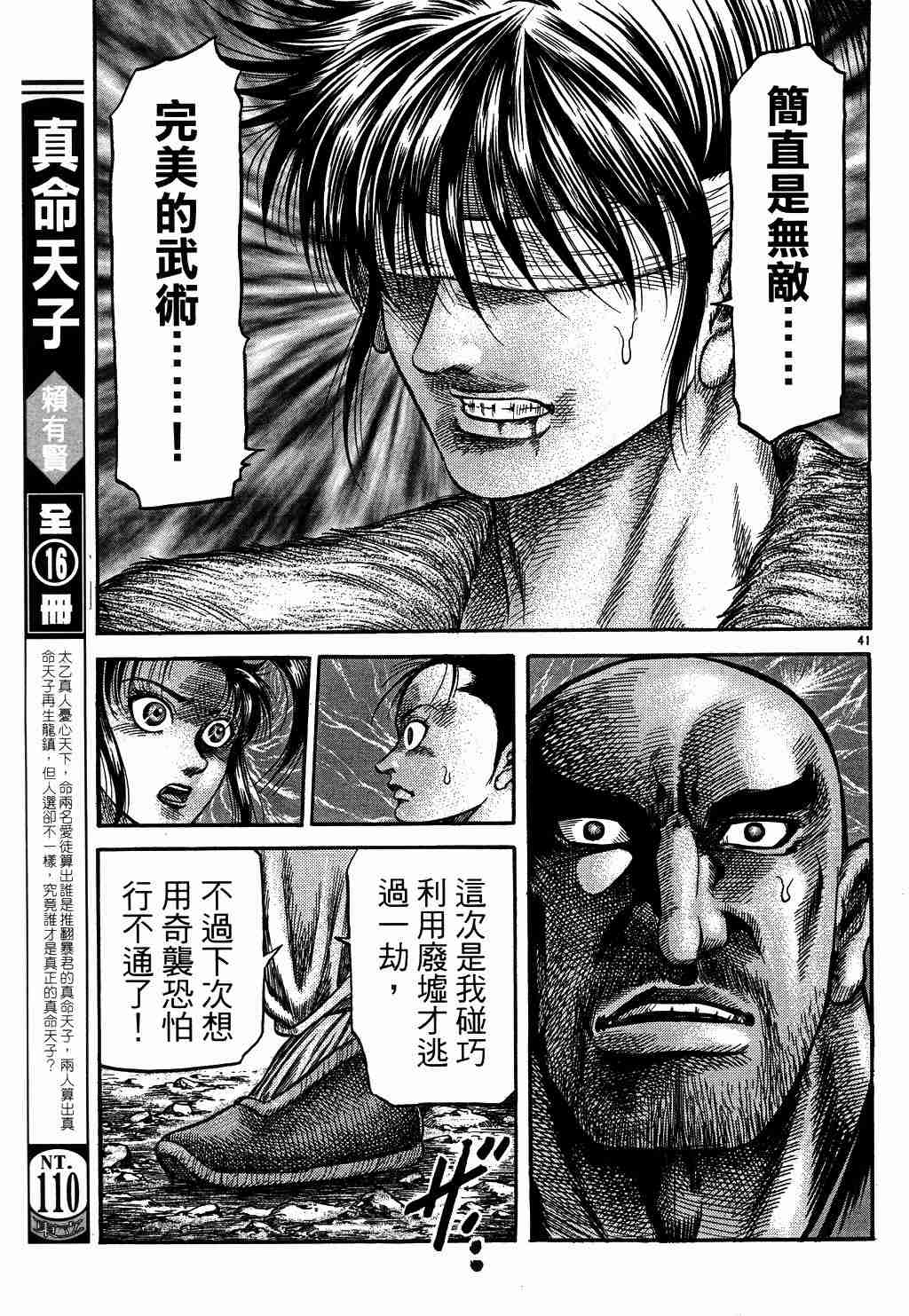 第 41 页