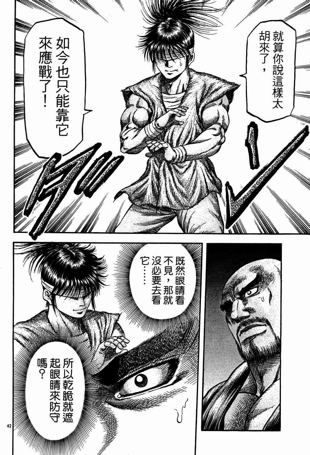 第 42 页