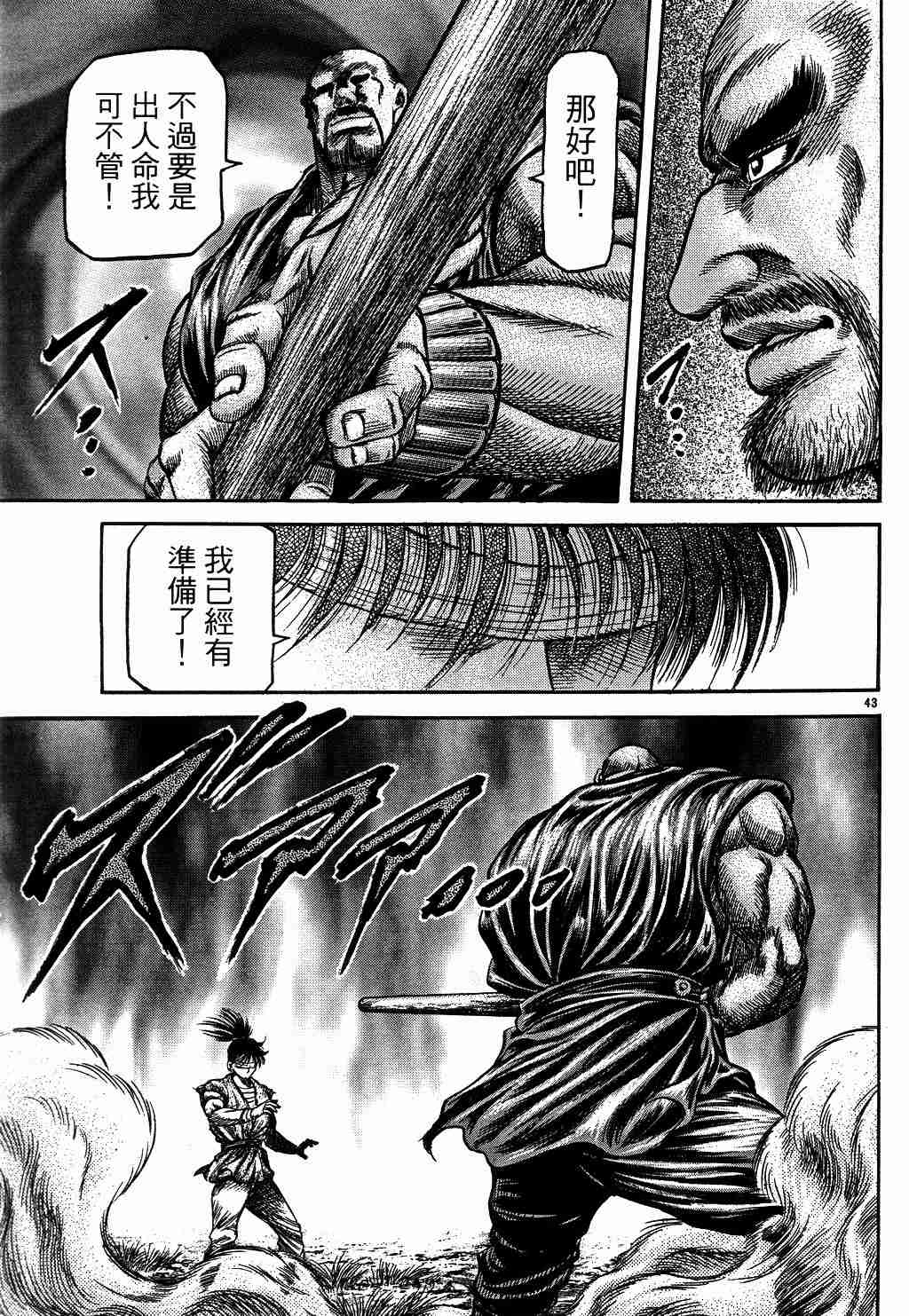 第 43 页