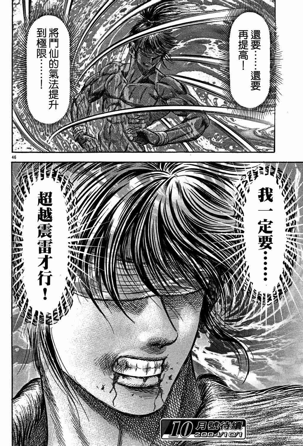 第 46 页