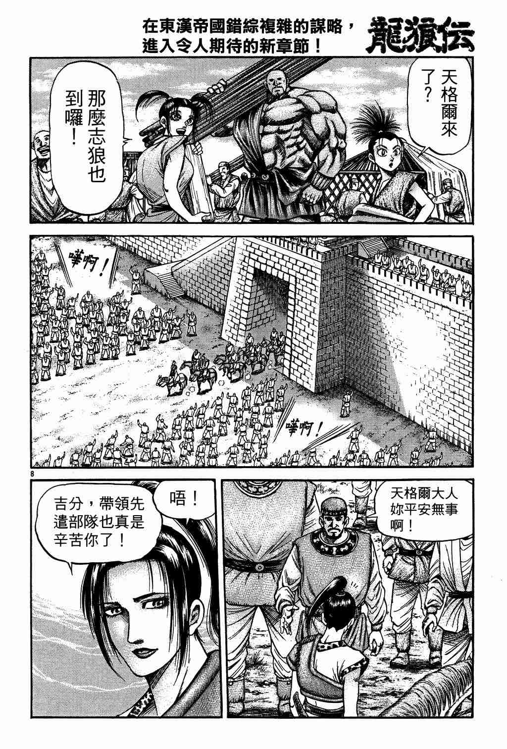 第 8 页
