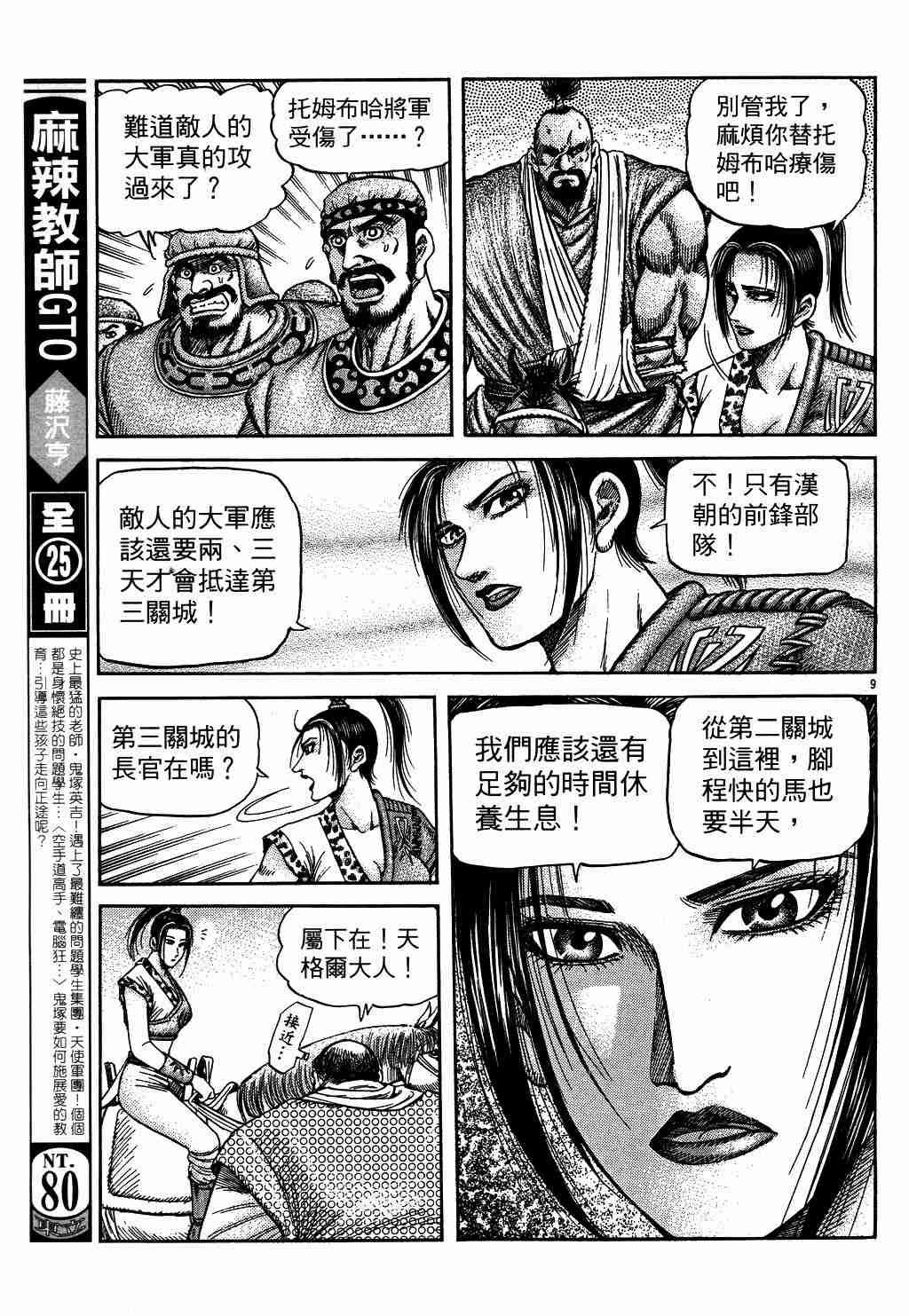 第 9 页
