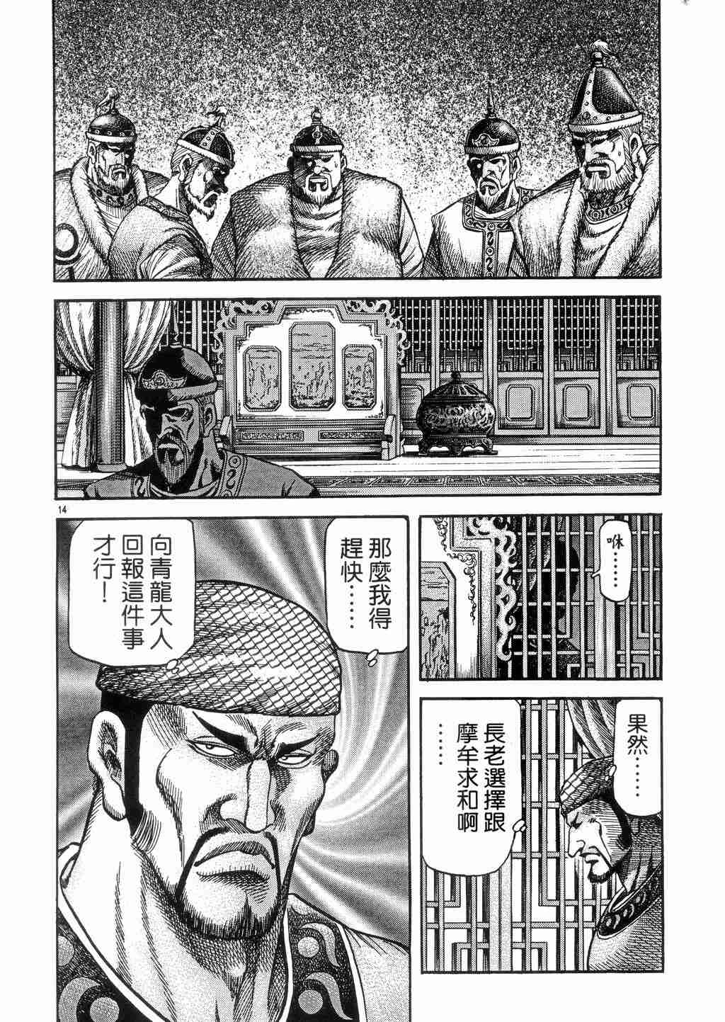 第 13 页