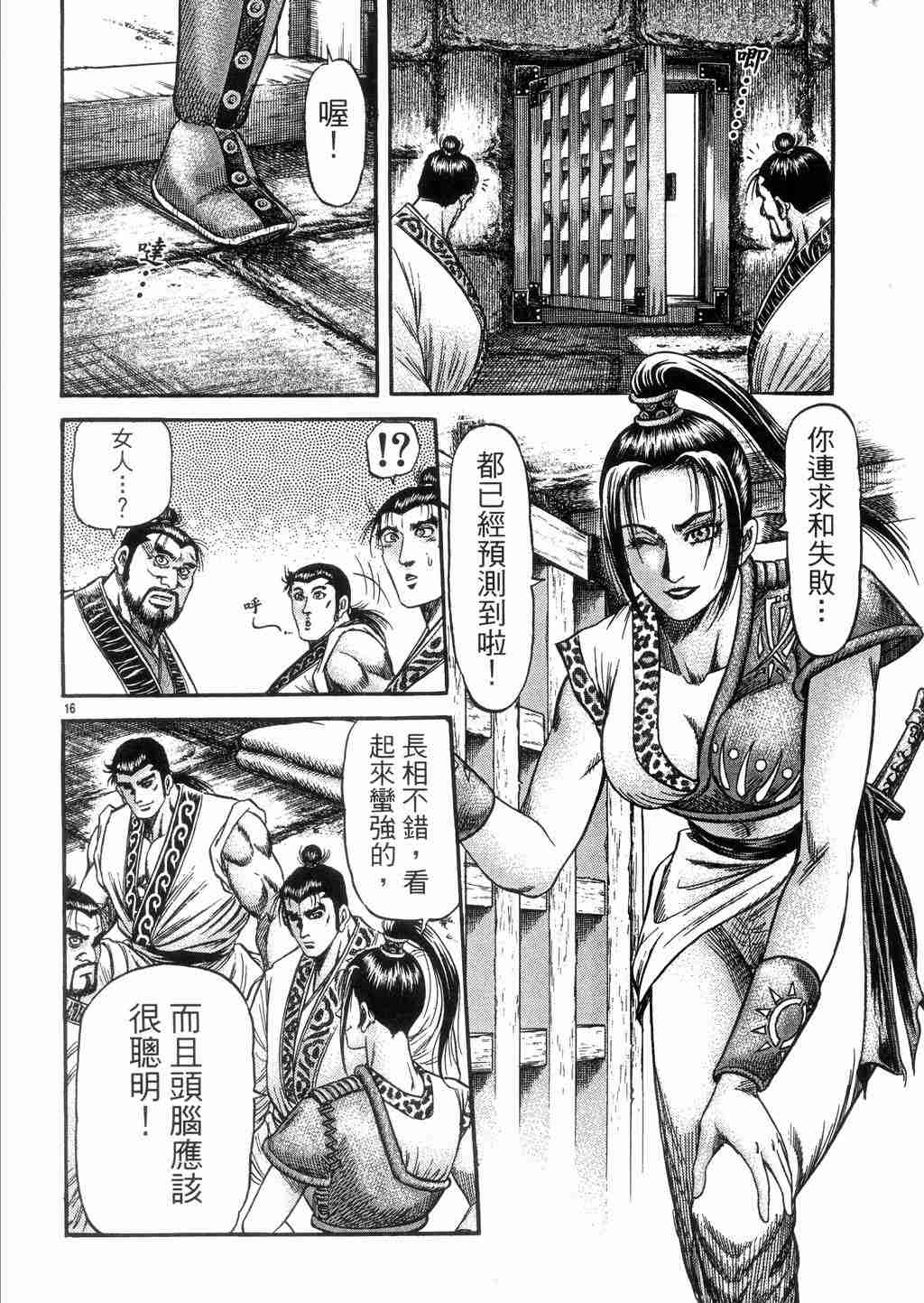 第 15 页