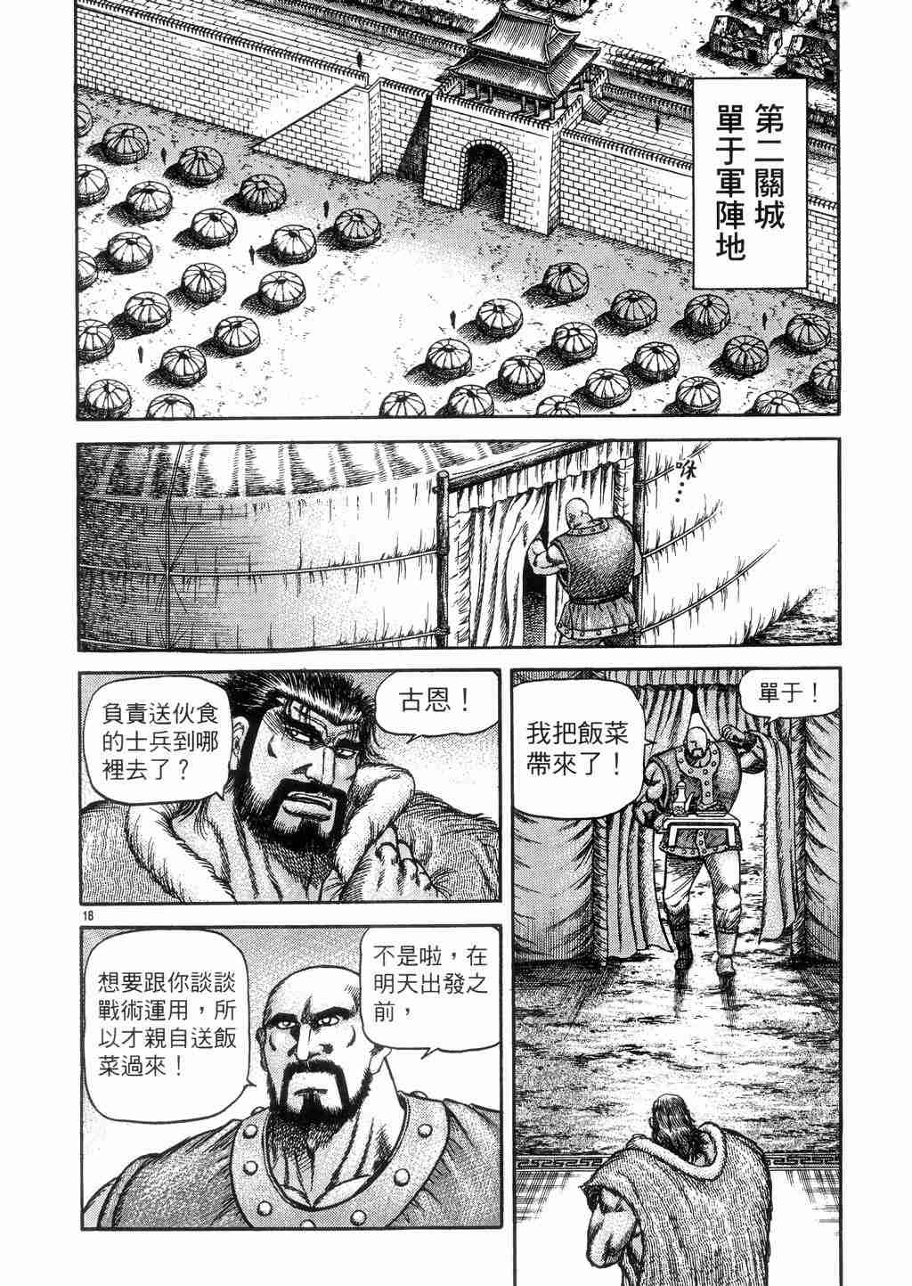 第 17 页