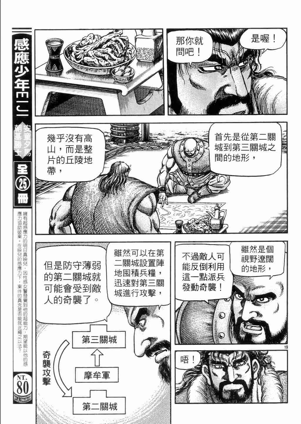 第 18 页