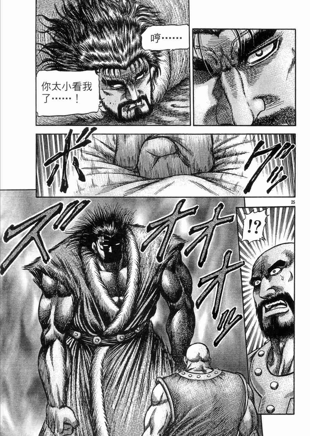 第 24 页
