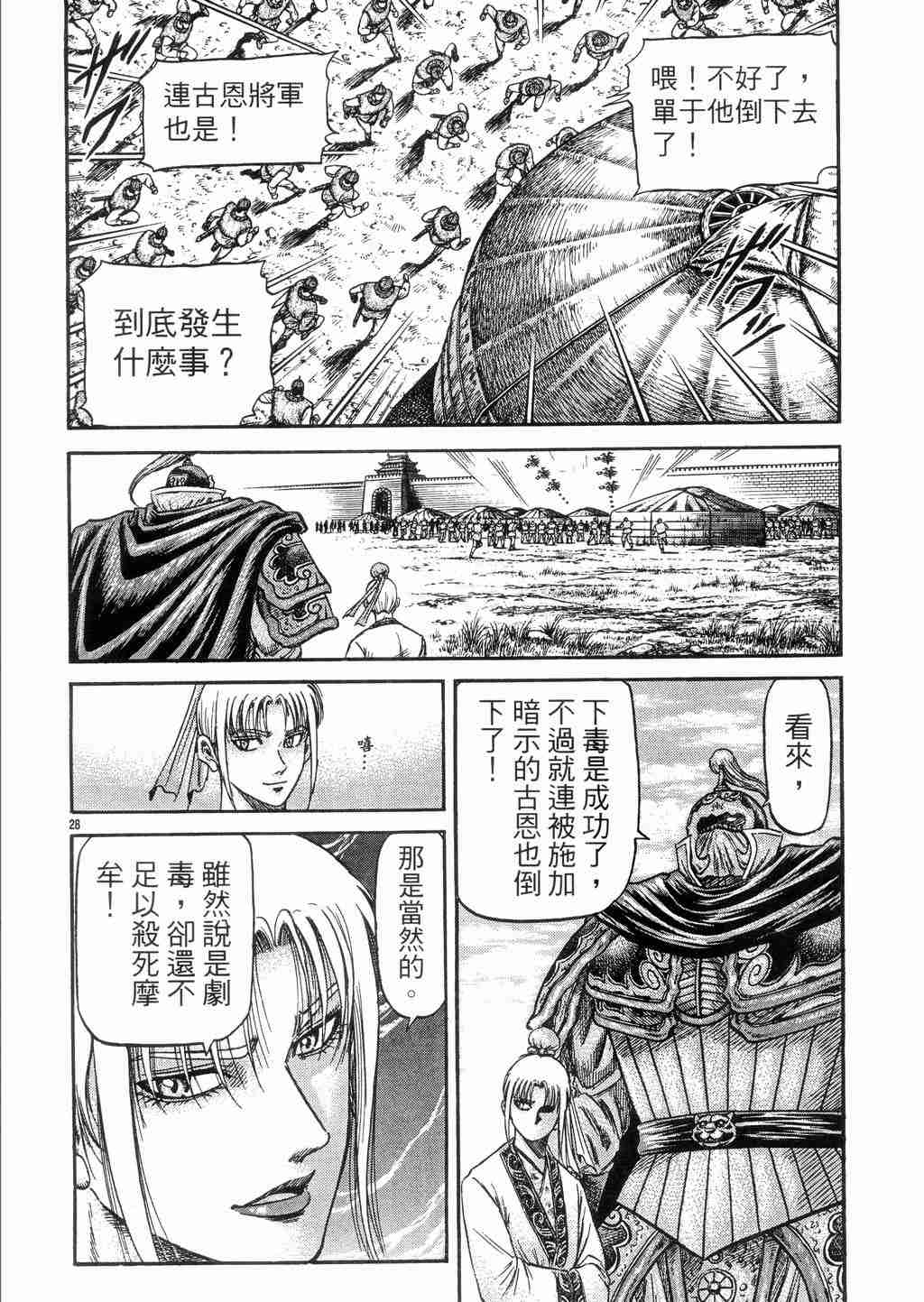 第 27 页