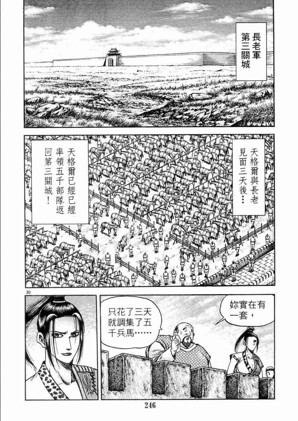 第 29 页