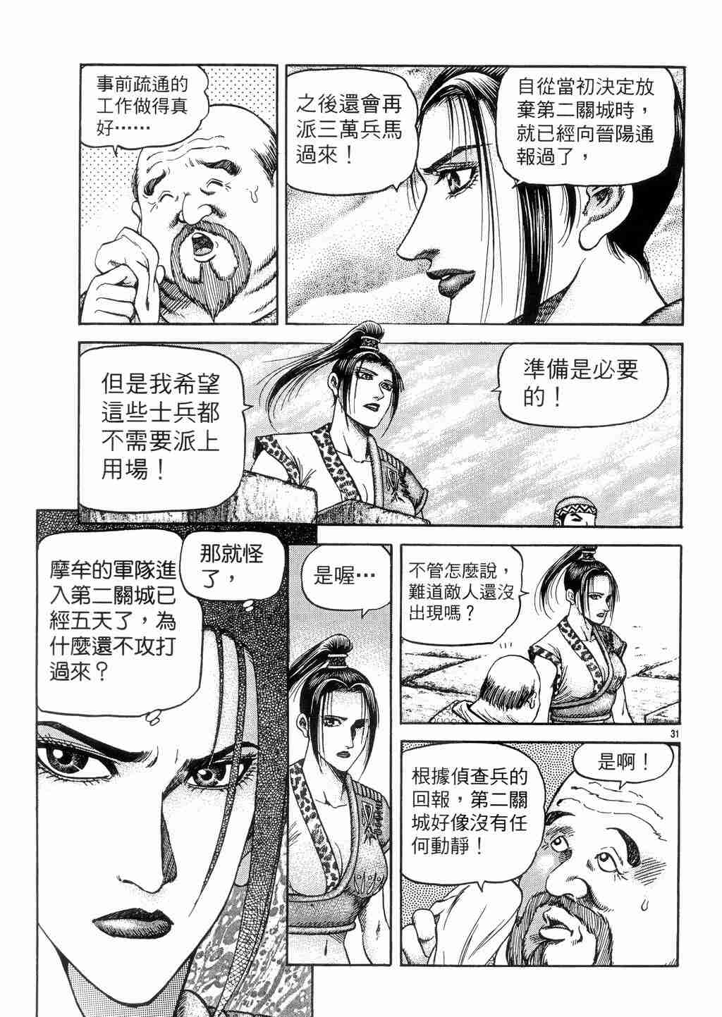 第 30 页