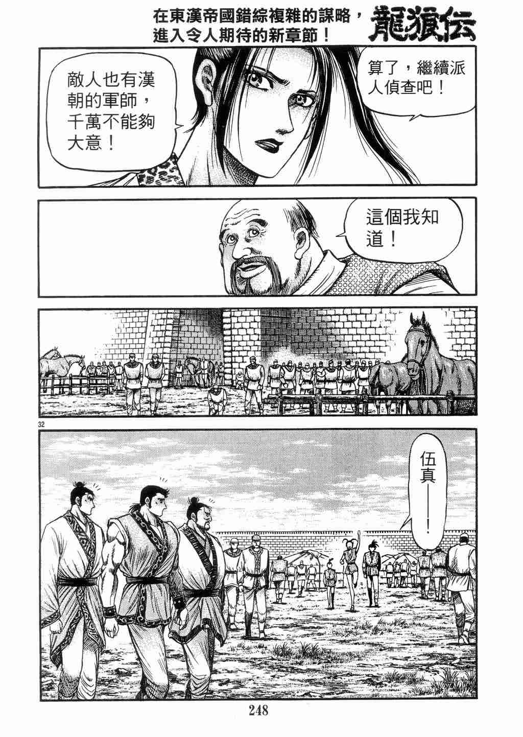 第 31 页