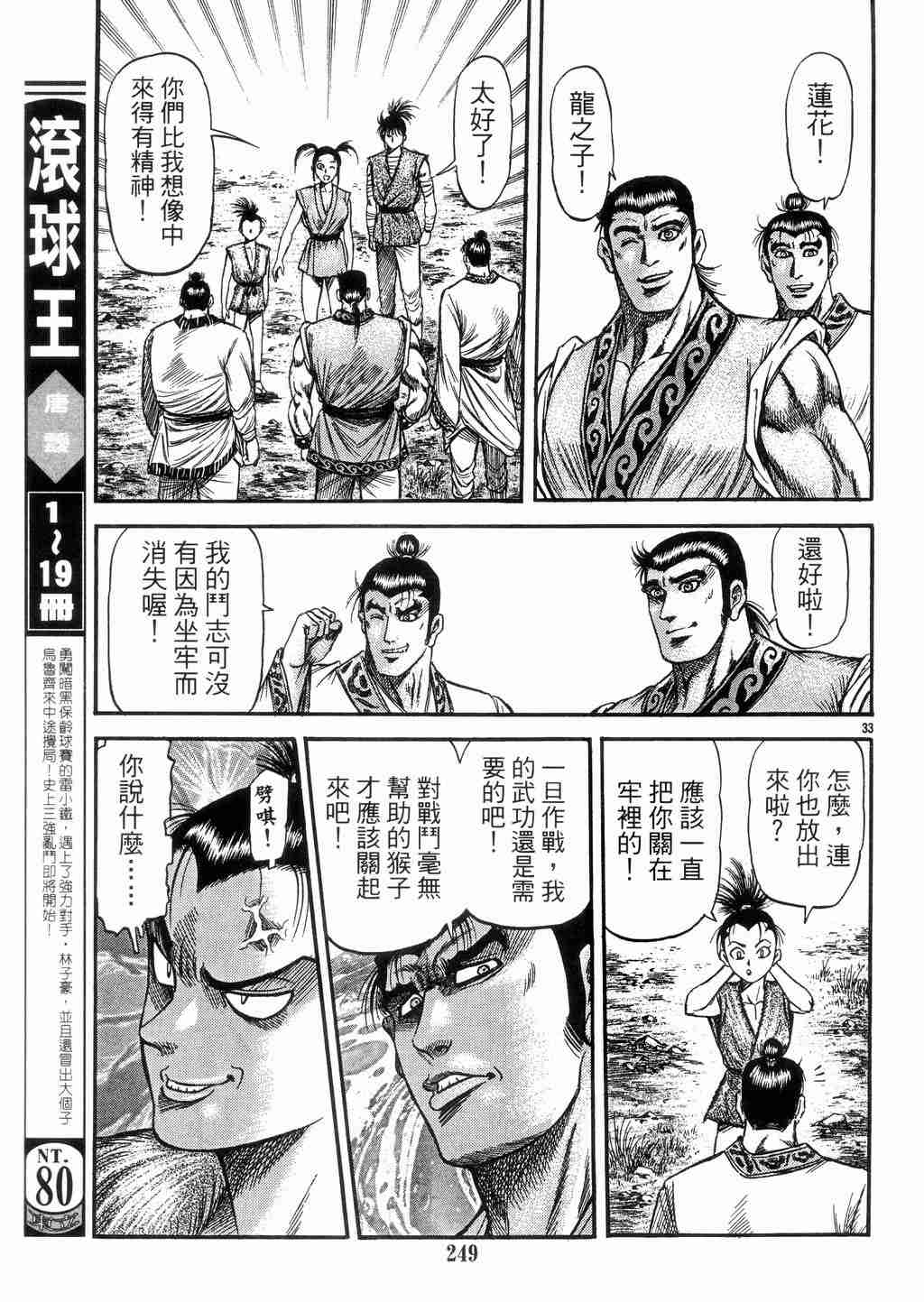 第 32 页