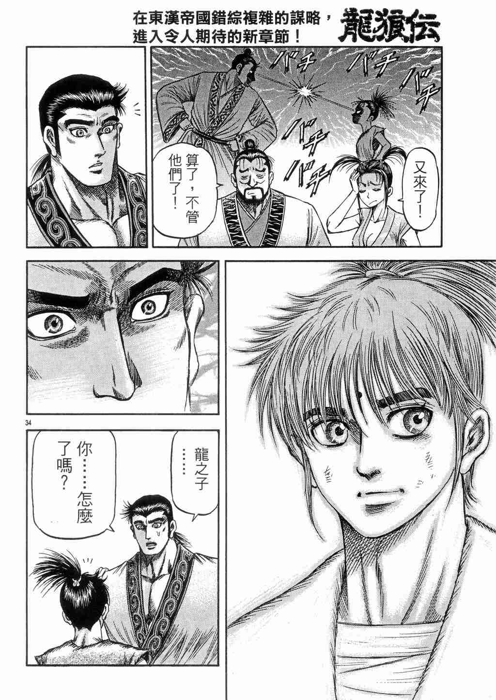 第 33 页