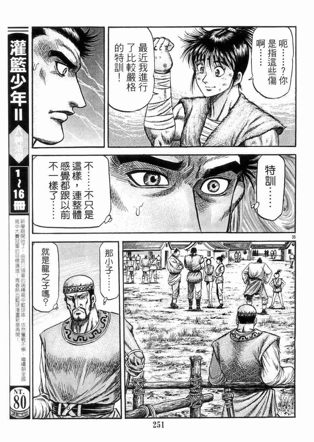 第 34 页