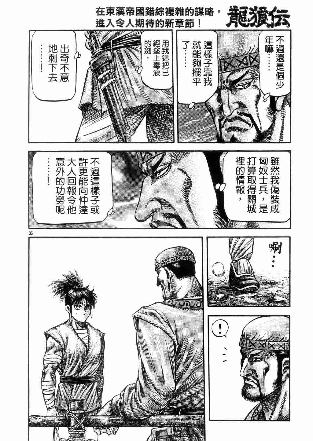 第 35 页