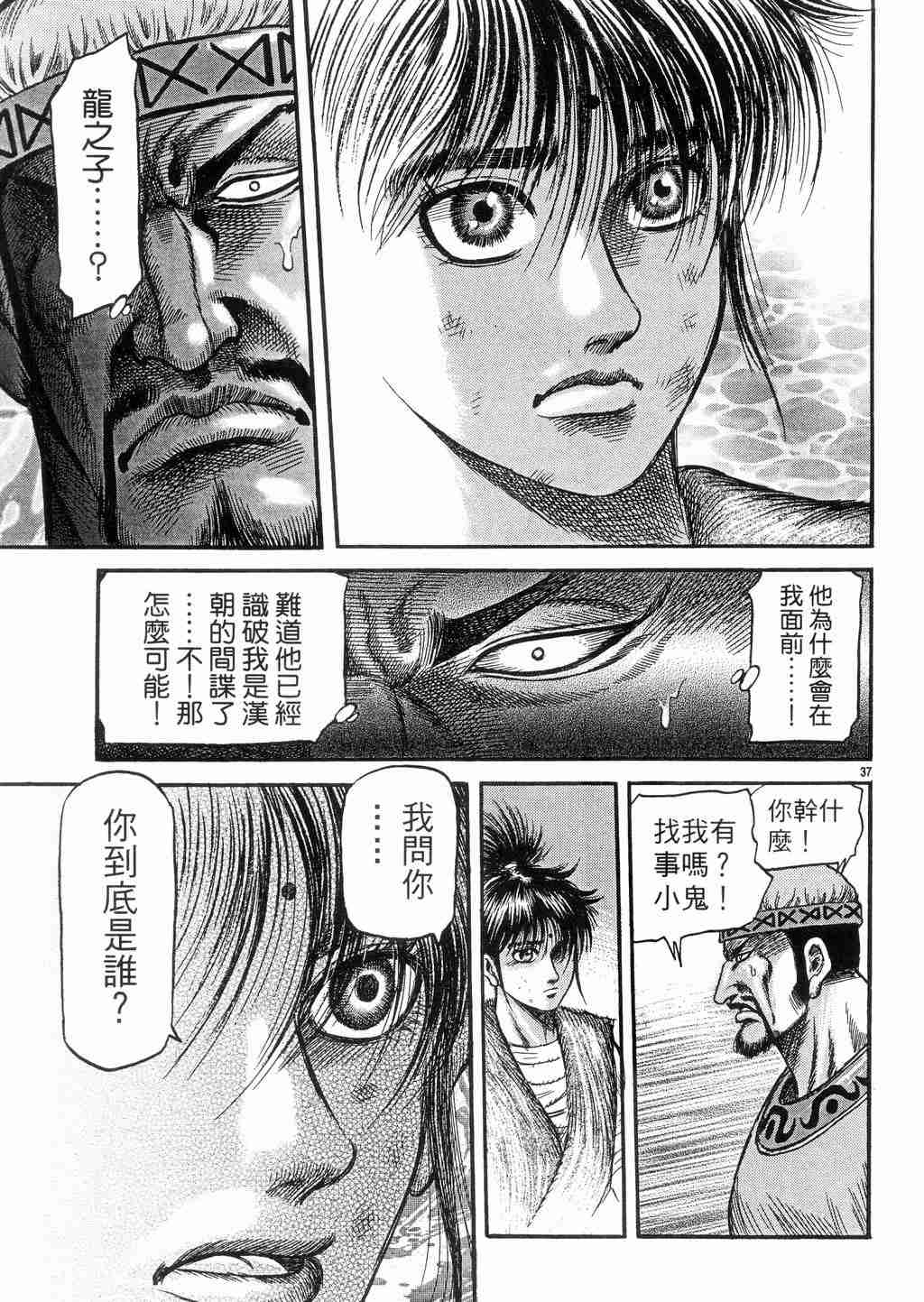 第 36 页