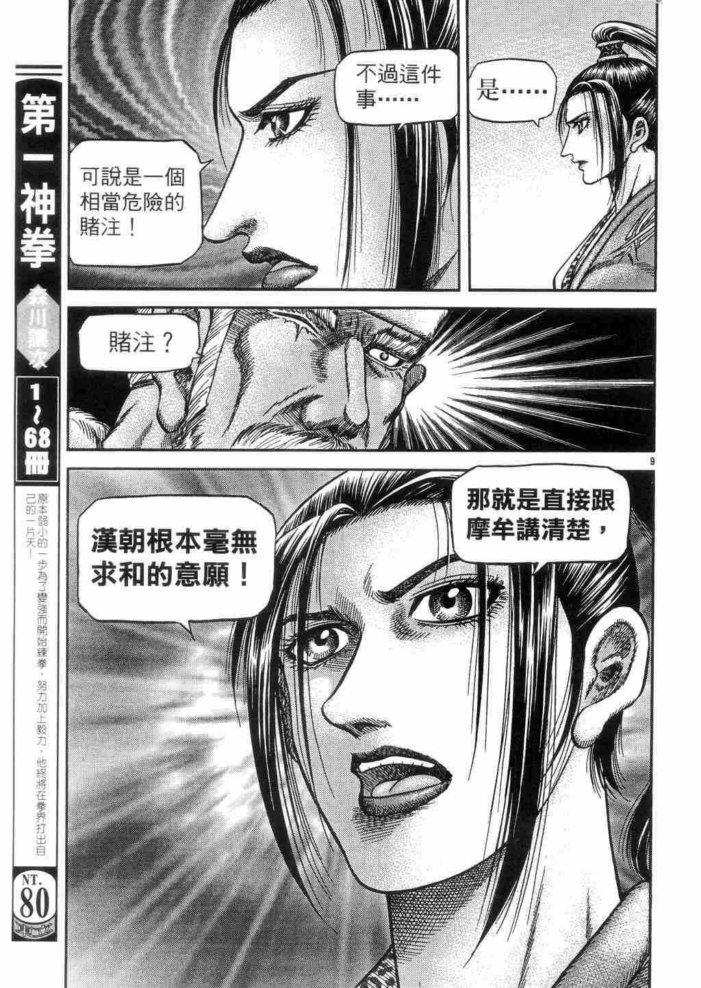 第 8 页