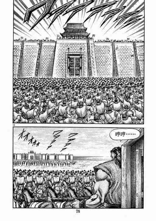 第 10 页
