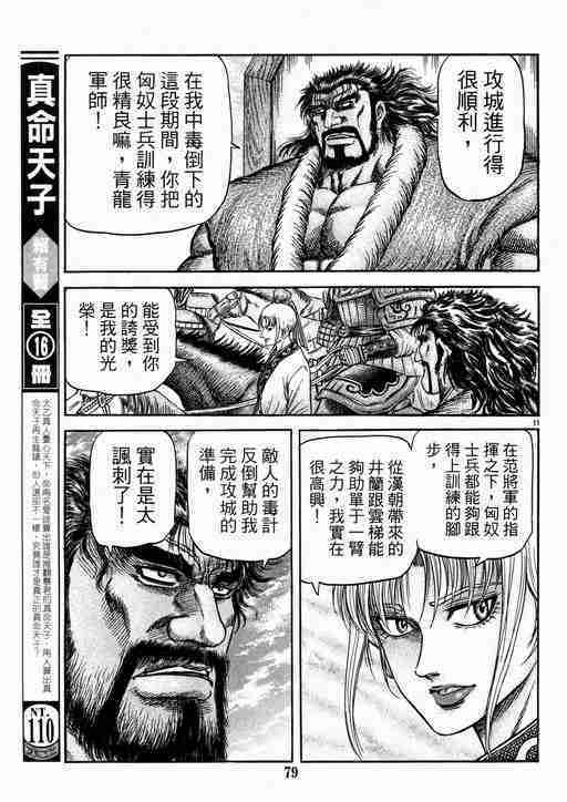 第 11 页