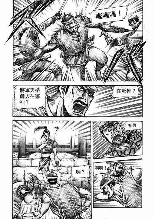第 12 页