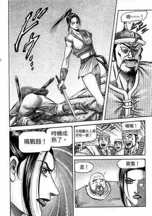 第 14 页