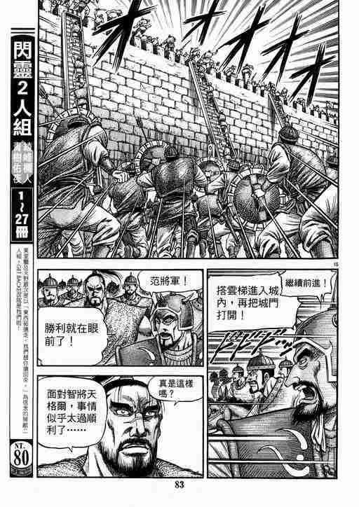 第 15 页