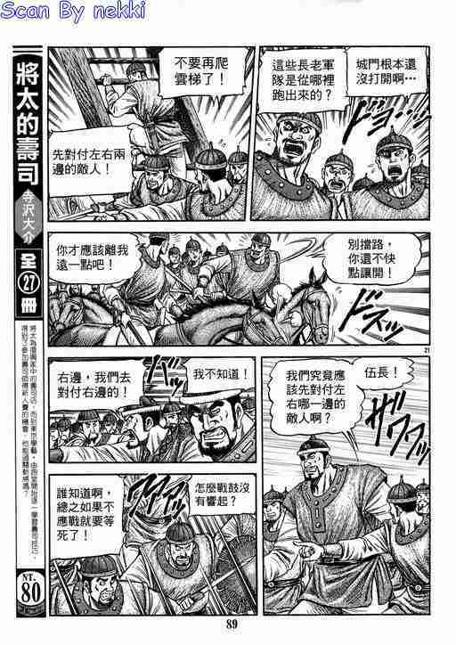 第 21 页