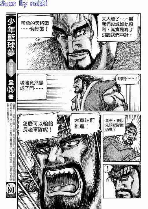 第 23 页