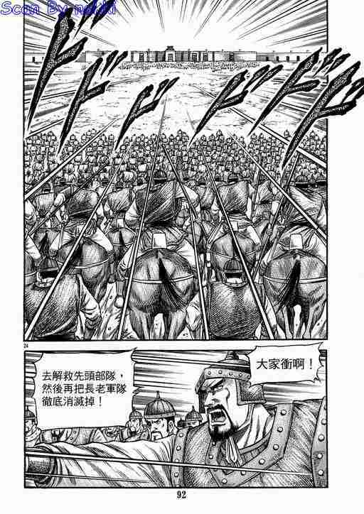第 24 页