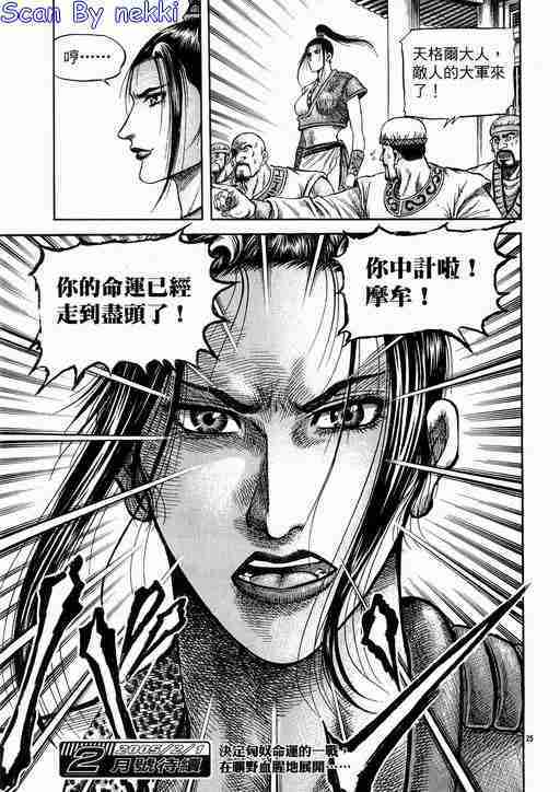 第 25 页
