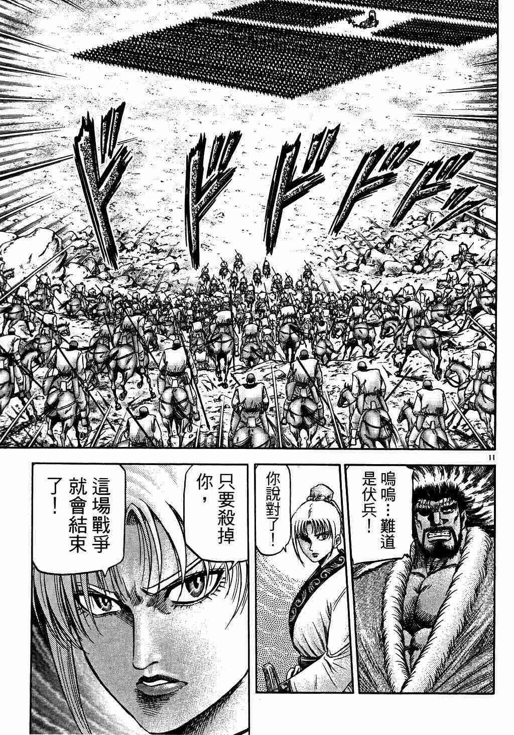 第 11 页
