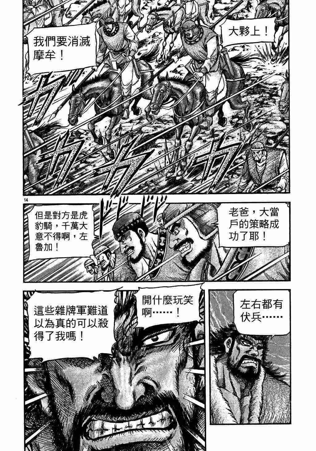 第 14 页
