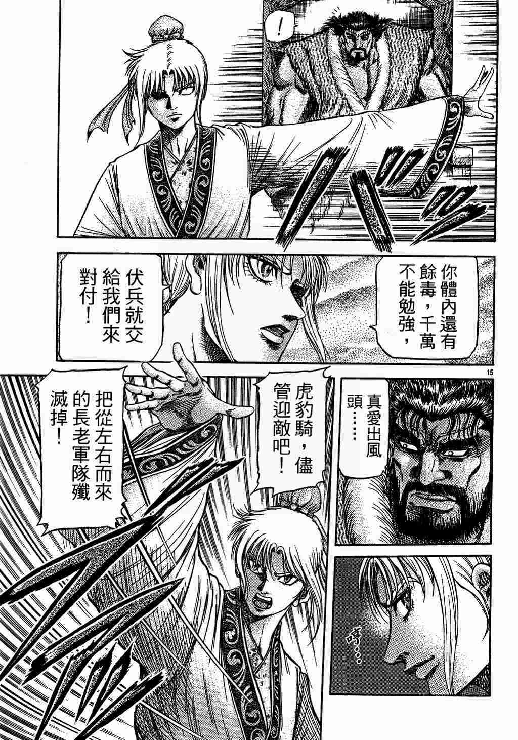 第 15 页