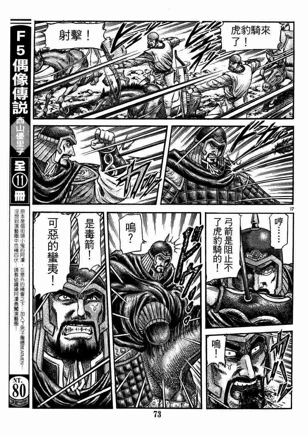 第 17 页