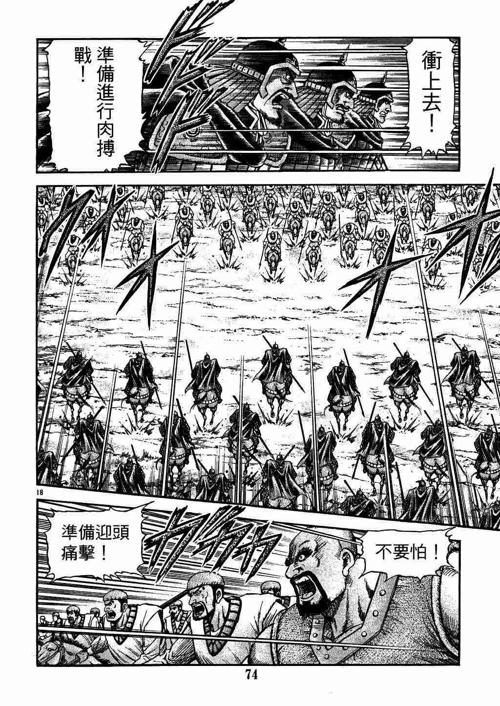 第 18 页