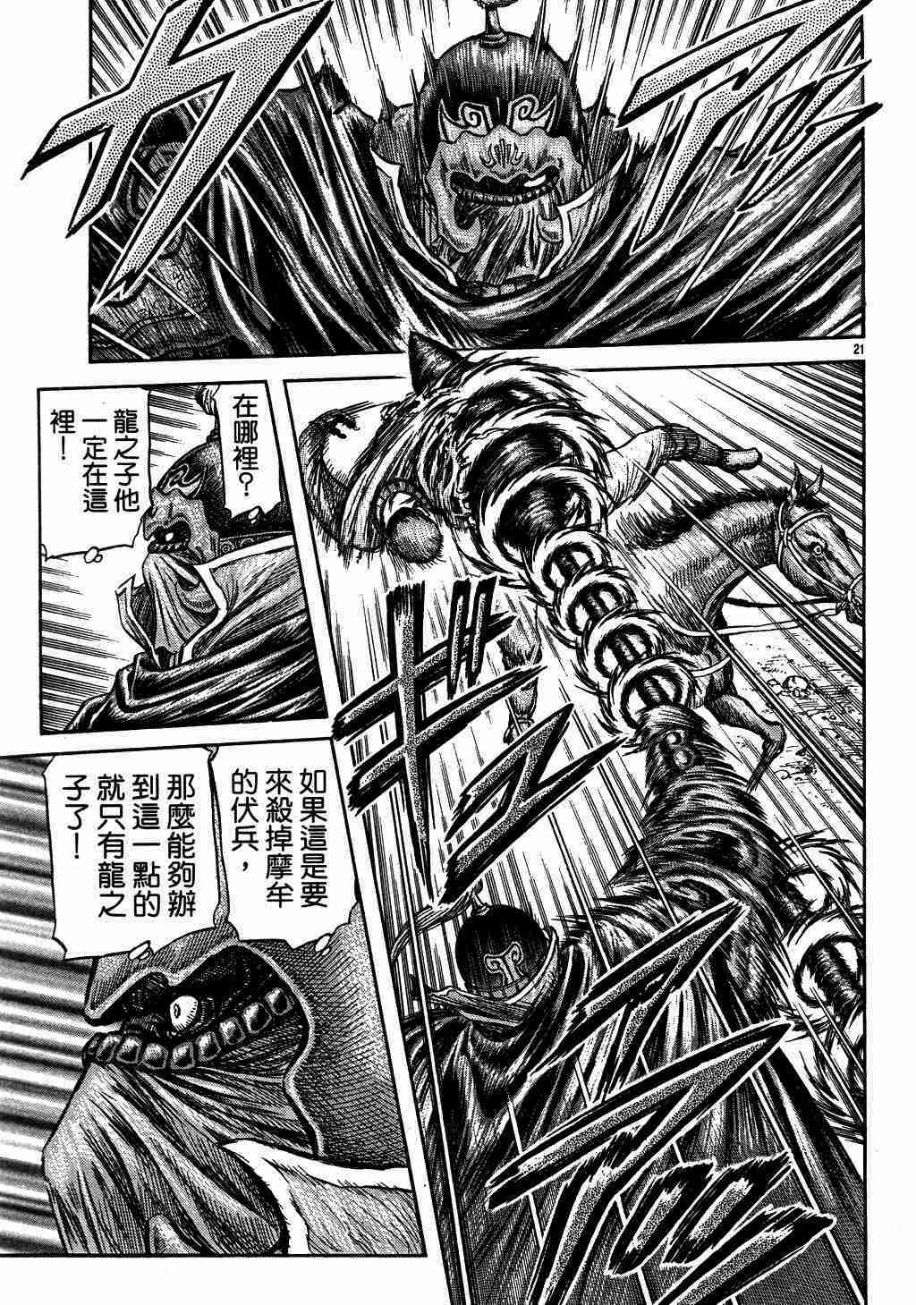 第 21 页