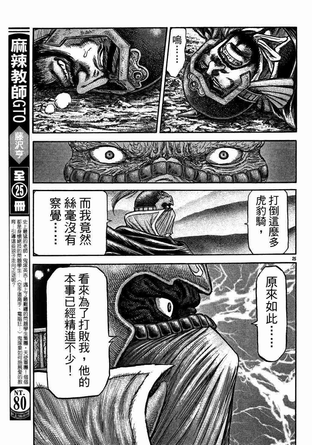 第 25 页