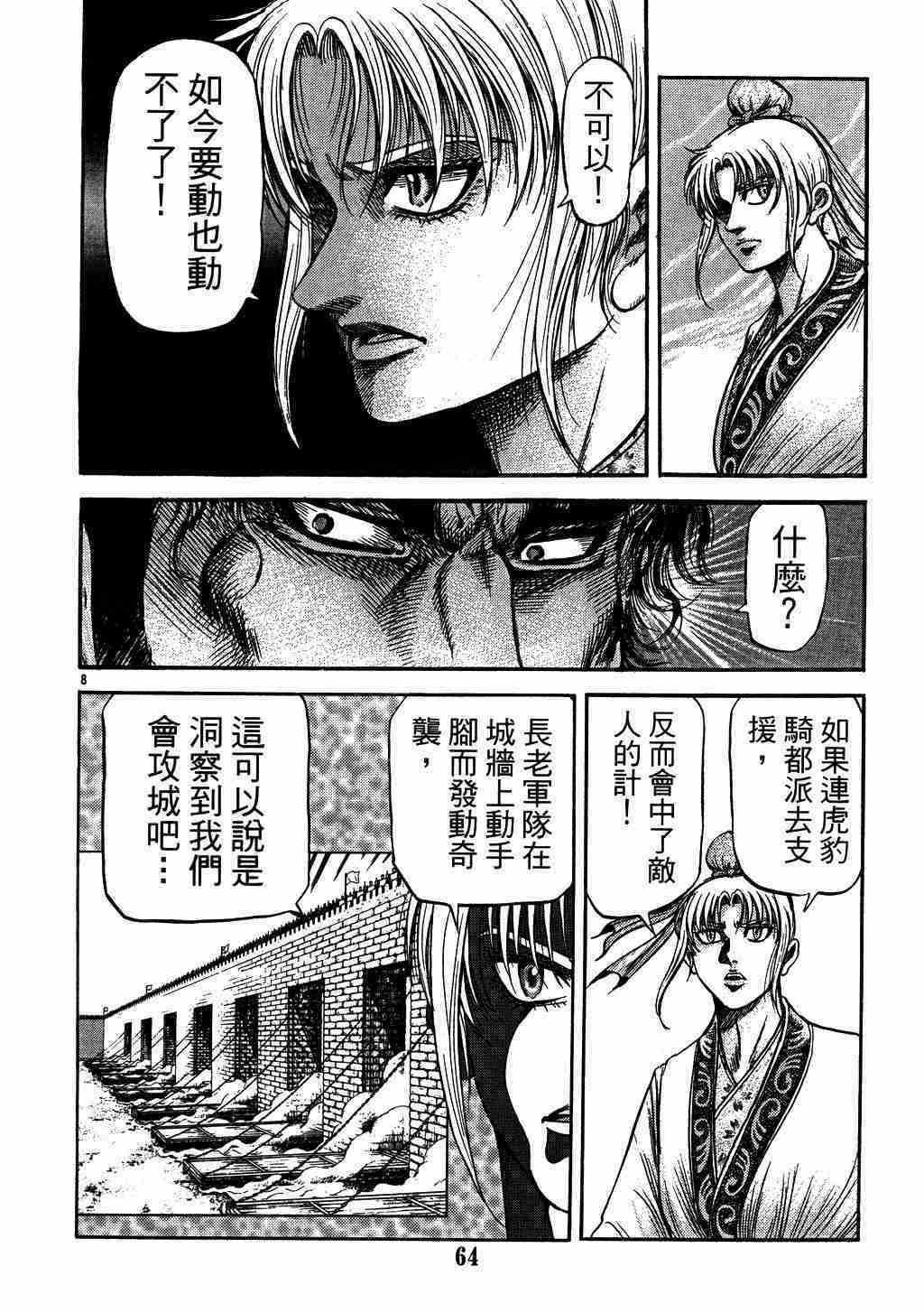 第 8 页