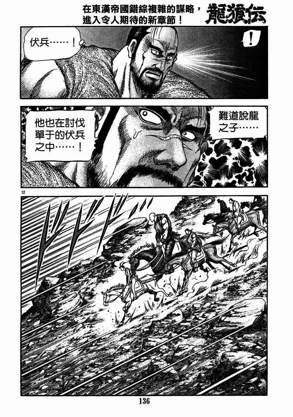 第 12 页